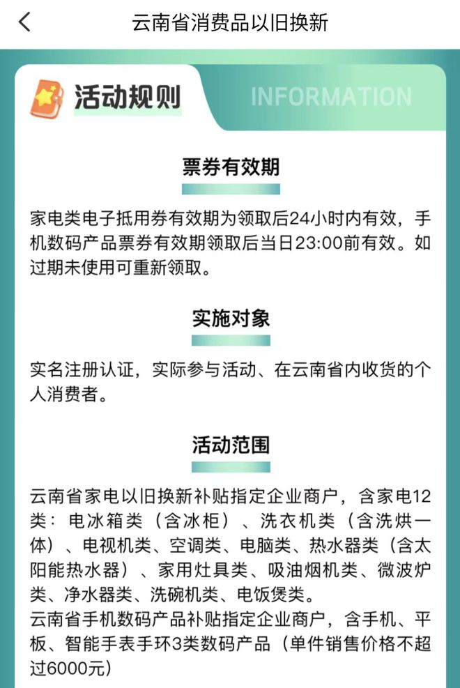 笔！当国补遇上春节卖疯了！米乐m6累计交易超10万(图2)