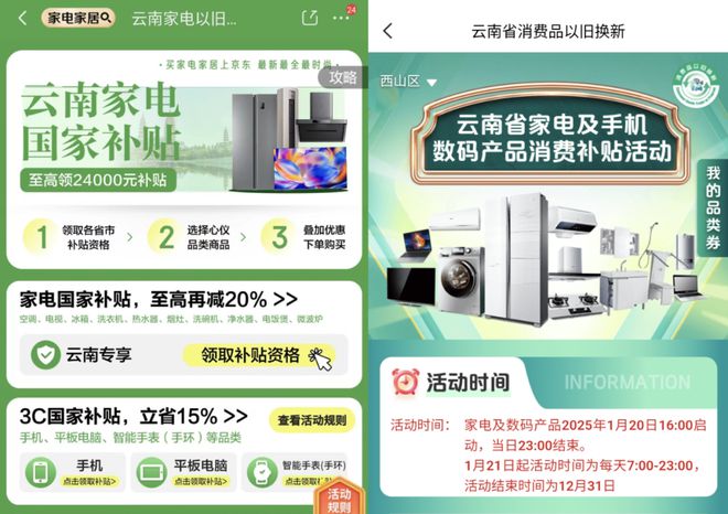 笔！当国补遇上春节卖疯了！米乐m6累计交易超10万(图3)