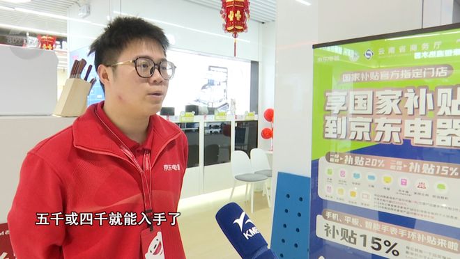 笔！当国补遇上春节卖疯了！米乐m6累计交易超10万(图5)