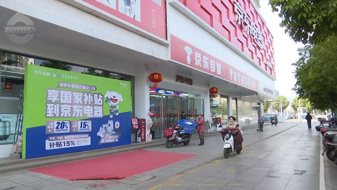 笔！当国补遇上春节卖疯了！米乐m6累计交易超10万(图4)