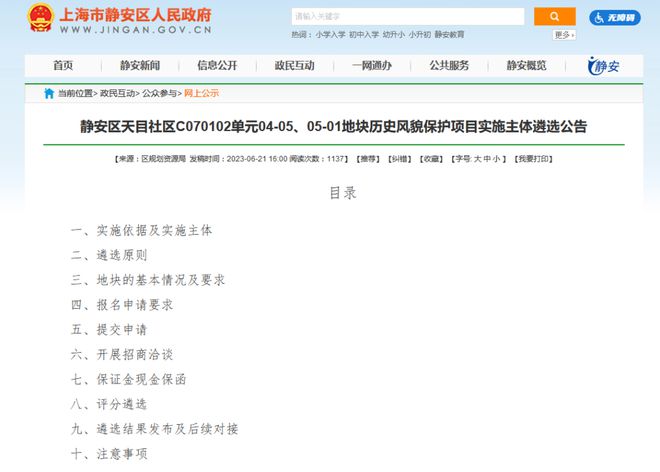 海静安玺樾楼盘详情-上海房天下【静安玺樾】2025网站-上(图2)