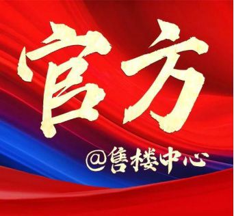 海静安玺樾楼盘详情-上海房天下【静安玺樾】2025网站-上(图28)