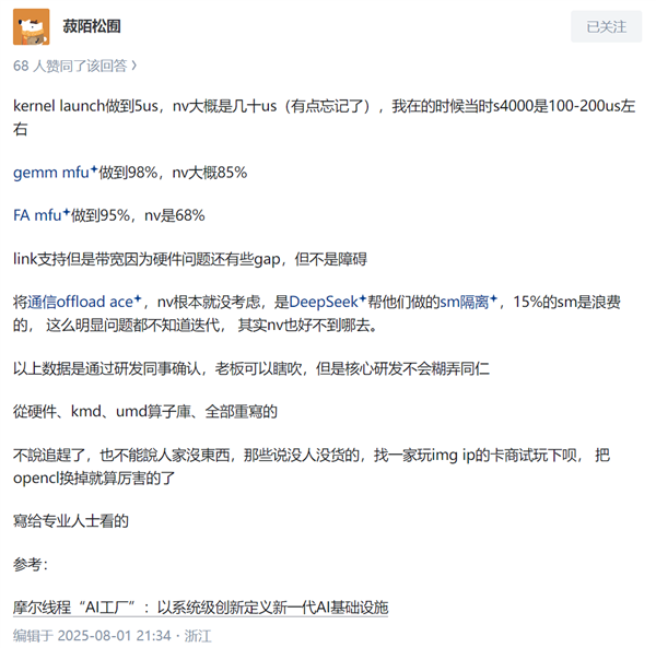8月03日Bl2025年0(图11)