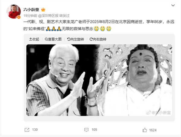 8月03日Bl2025年0(图34)