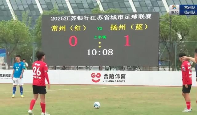 -1负于扬州遭三连败苏超联赛：常州主场0