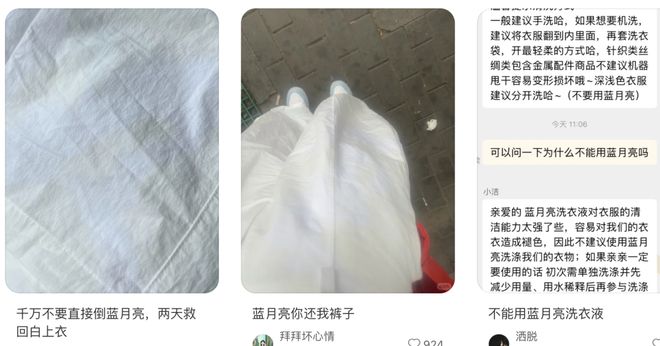 人用蓝月亮了？又亏4亿洗衣没(图3)
