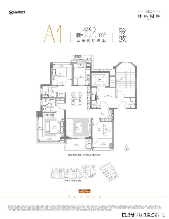 址-最新房价户型图-小区环境-楼盘详情-交房时间-周边配套-售楼处电话招商林屿湖畔首页网站-招商林屿湖畔售楼处电话-楼盘详情-交房时间-地(图5)