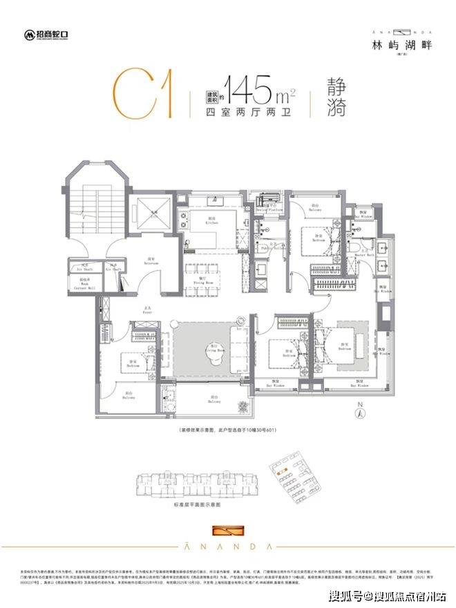 址-最新房价户型图-小区环境-楼盘详情-交房时间-周边配套-售楼处电话招商林屿湖畔首页网站-招商林屿湖畔售楼处电话-楼盘详情-交房时间-地(图12)