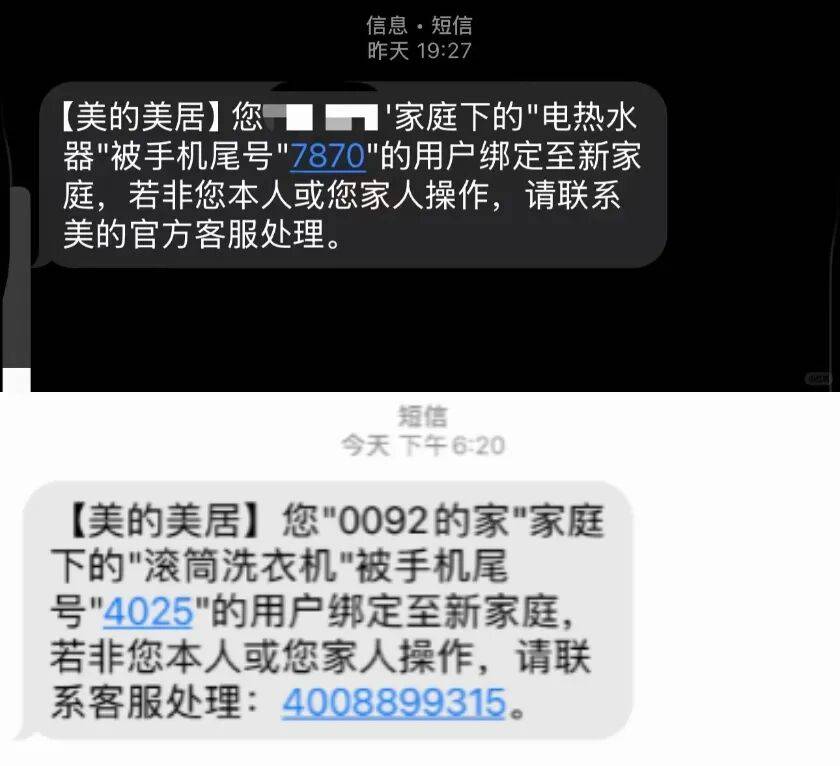 所有智能家电提了个大醒美的烤箱“远程失控”给(图7)