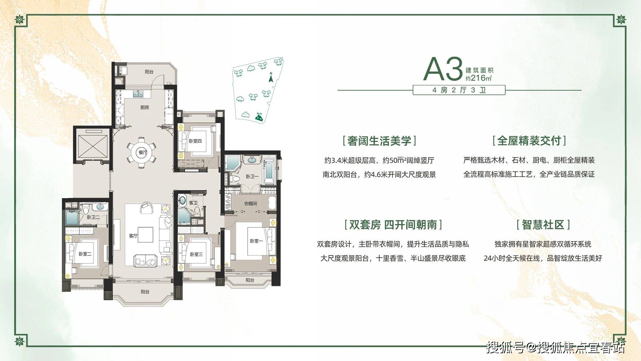 盘详情•最新价格-户型图-容积率@20251021售楼处AI热搜星河湾半山售楼处电话(星河湾半山)首页网站-营销中心欢迎您-楼(图6)