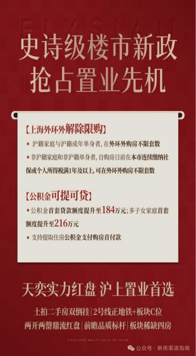 楼处发布：稀缺席位 恭候莅临！保利天奕火热中！@保利天奕售(图6)