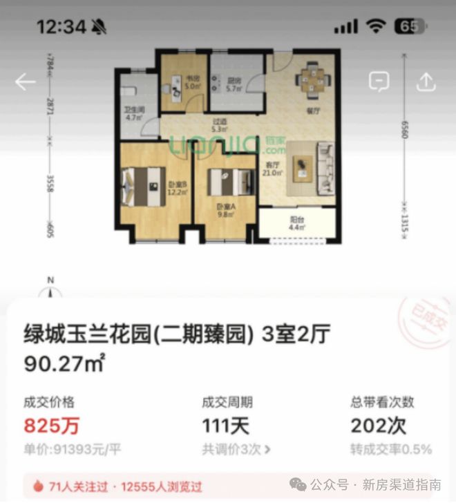 楼处发布：稀缺席位 恭候莅临！保利天奕火热中！@保利天奕售(图25)