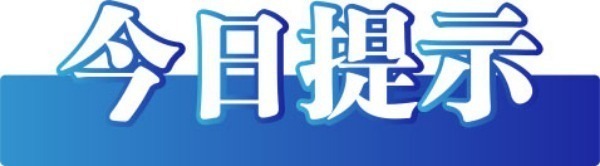 ——今日辟谣（2026年1月7日）“微信好友数量过多会被封号”不实(图2)